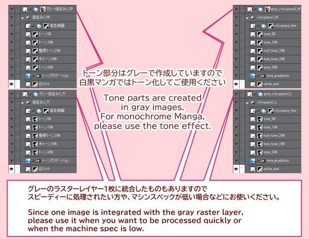 街並み2(クリスタ/PSD/PNG)