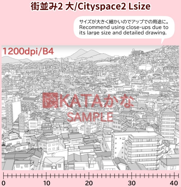 街並み2(クリスタ/PSD/PNG)