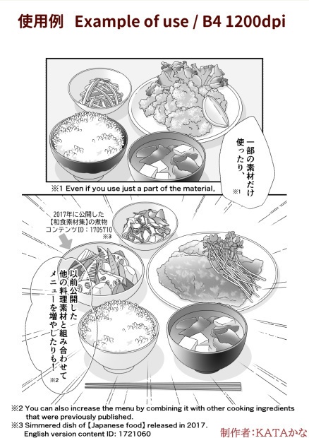 和食素材集2(クリスタ/PSD/PNG)