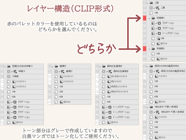 和食素材集2(クリスタ/PSD/PNG)