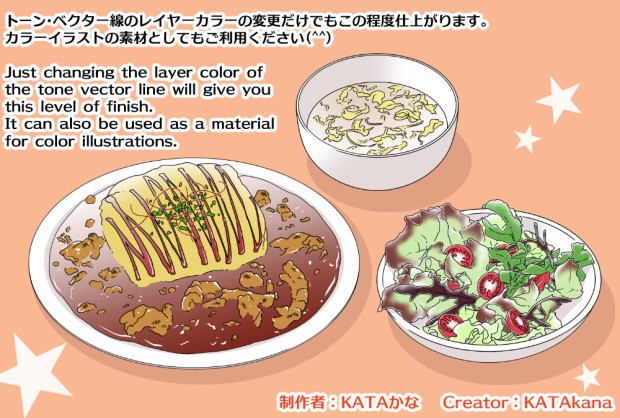 オムカレー素材集(クリスタ/PSD/PNG)