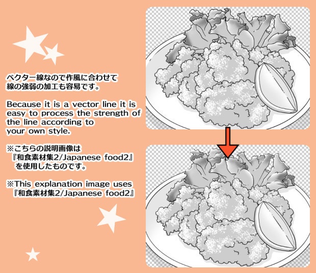 オムカレー素材集(クリスタ/PSD/PNG)