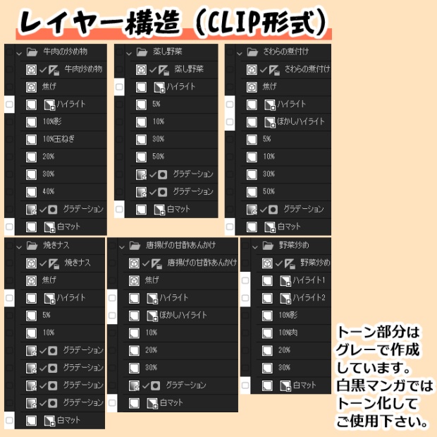 和食おかず素材集(クリスタ/PSD/PNG)