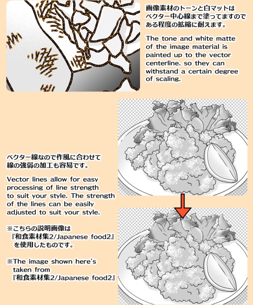 和食おかず素材集(クリスタ/PSD/PNG)