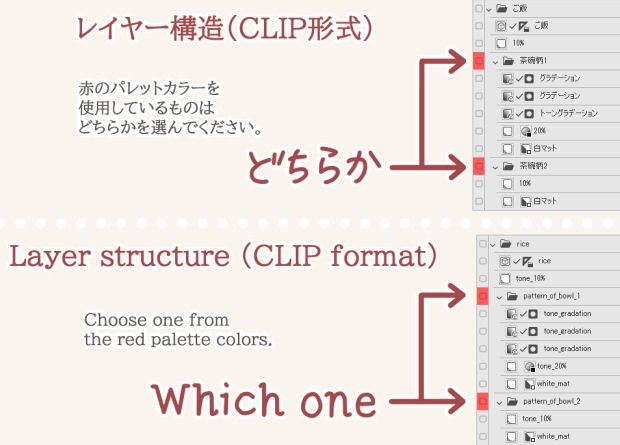 ご飯(クリスタ/PSD/PNG)