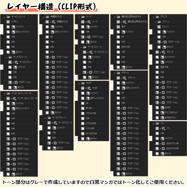 フレンチ素材集(クリスタ/PSD/PNG)