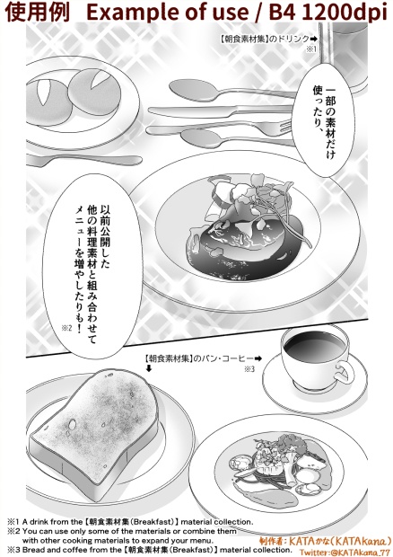 フレンチ素材集(クリスタ/PSD/PNG)