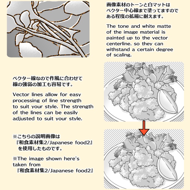 フレンチ素材集(クリスタ/PSD/PNG)