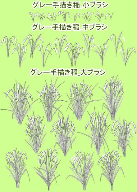 手描き稲ブラシ(クリスタ/PSD/PNG)
