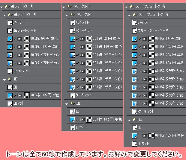 ショートケーキ素材集(クリスタ・PSD・PNG)