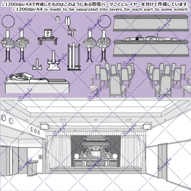 葬儀場(クリスタ/PSD/PNG)