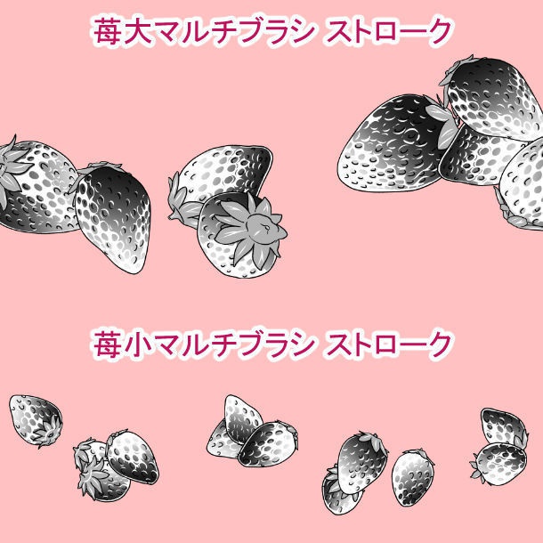 苺素材集(クリスタ/PSD/PNG)
