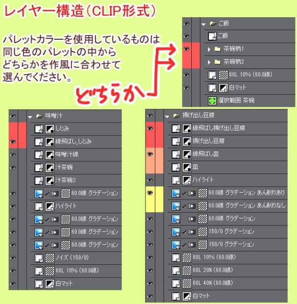 和食素材集(クリスタ/PSD/PNG)