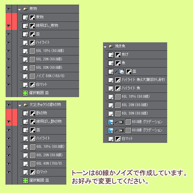 和食素材集(クリスタ/PSD/PNG)