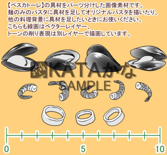 ペスカトーレEX(クリスタ/PSD/PNG)