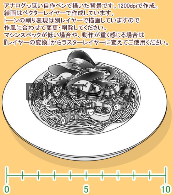 ペスカトーレEX(クリスタ/PSD/PNG)