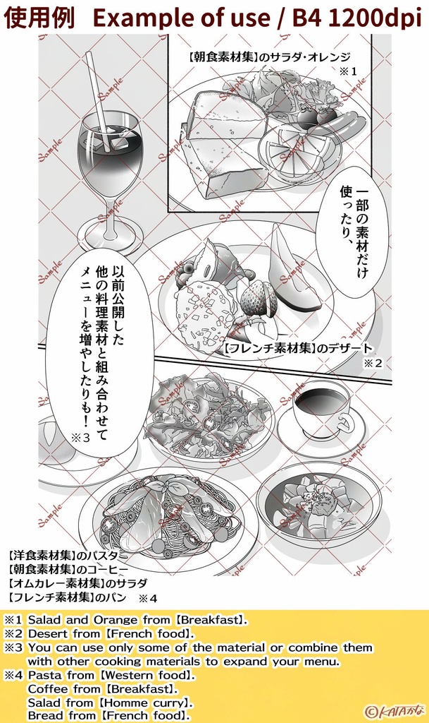 カフェ飯素材集(クリスタ/PSD/PNG)