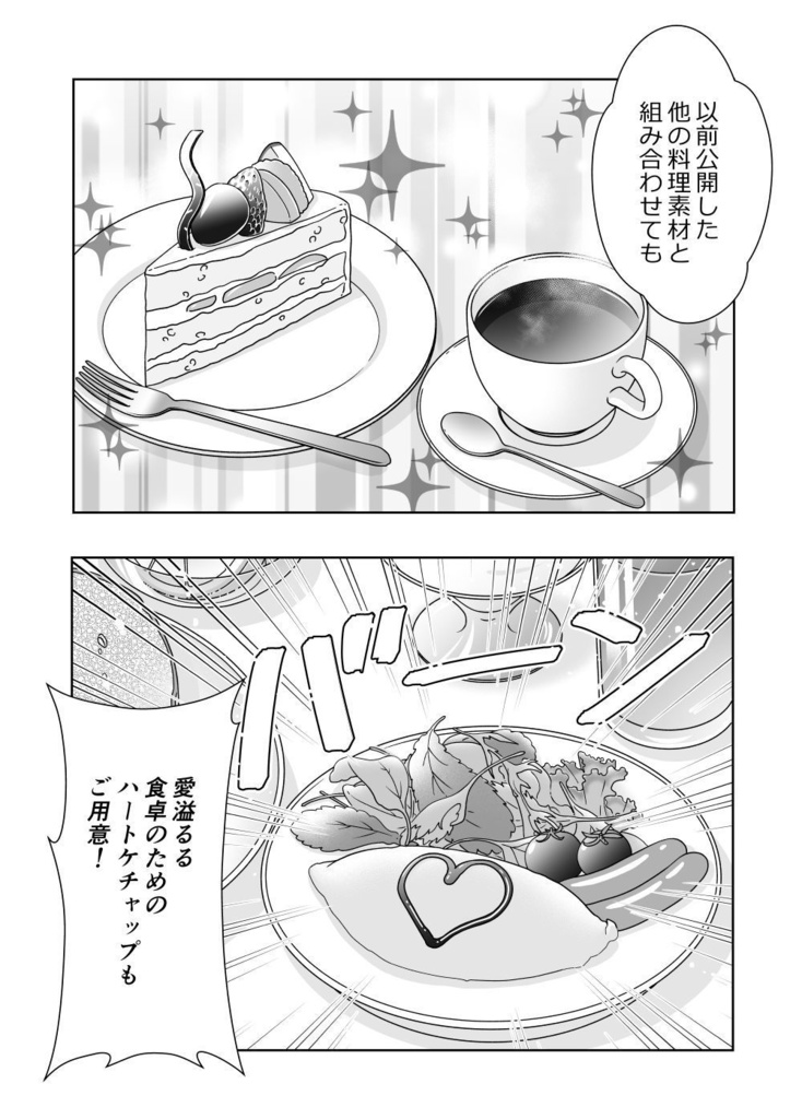 朝食素材集(クリスタ/PSD/PNG)