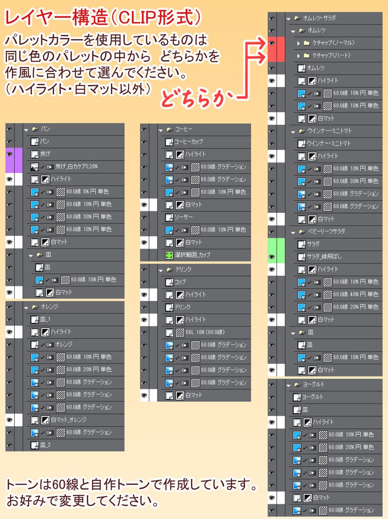 朝食素材集(クリスタ/PSD/PNG)