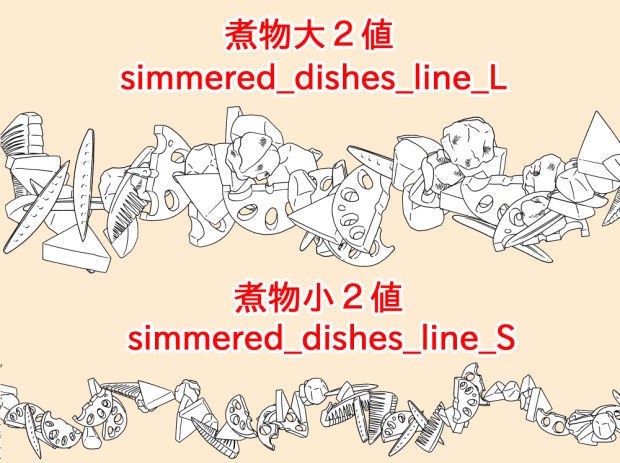 煮物素材集(ブラシ+画像素材)【クリスタ/PSD/PNG】