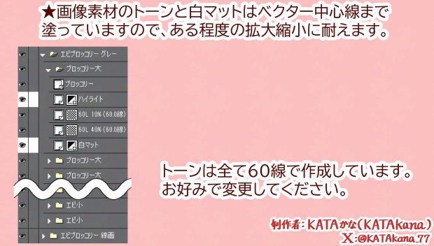 エビ&ブロッコリー素材集(ブラシ+画像素材)【クリスタ/PSD/PNG】