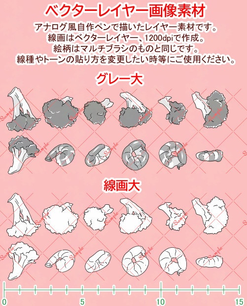 エビ&ブロッコリー素材集(ブラシ+画像素材)【クリスタ/PSD/PNG】