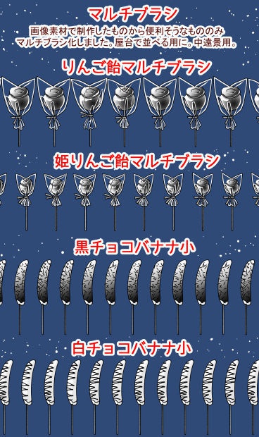 祭デザート素材集(画像素材+ブラシ)【クリスタ/PSD/PNG】