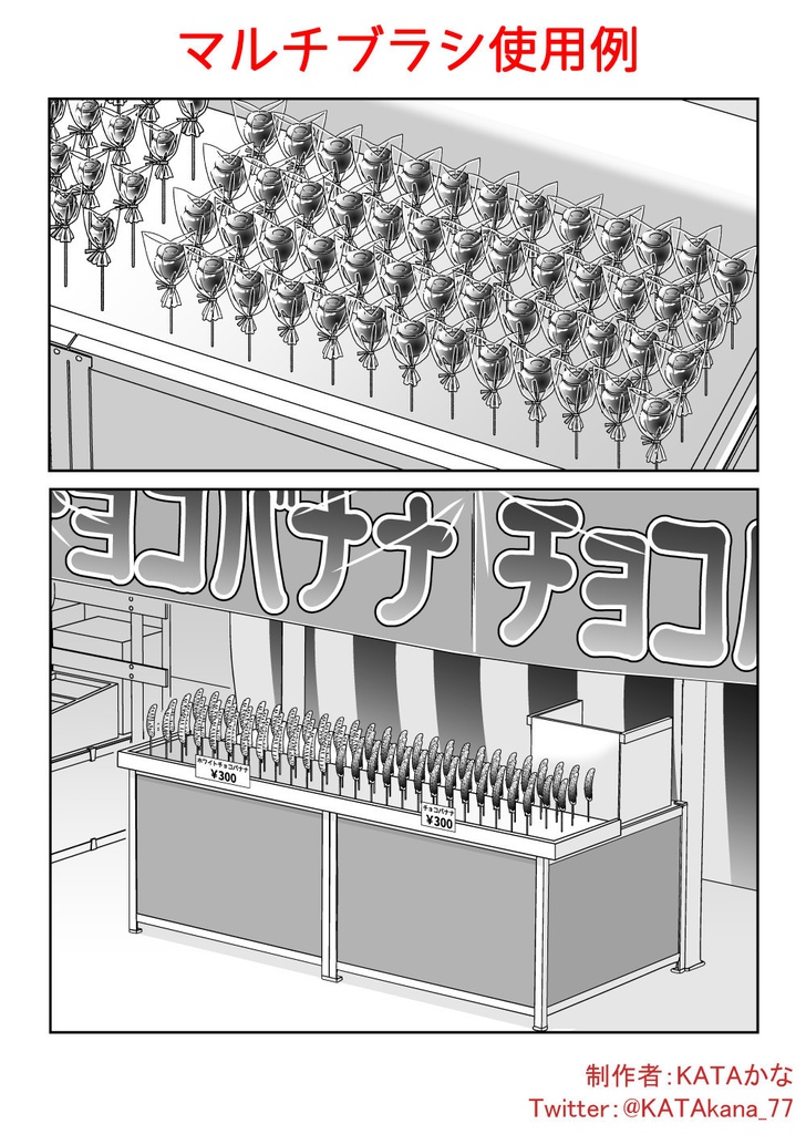 祭デザート素材集(画像素材+ブラシ)【クリスタ/PSD/PNG】