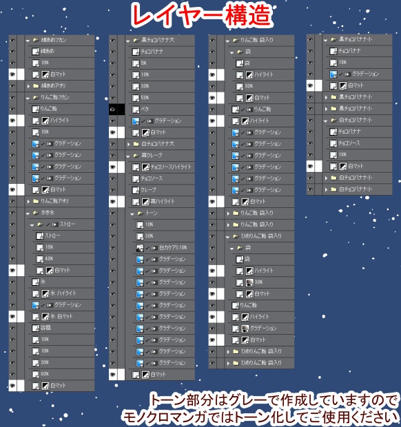 祭デザート素材集(画像素材+ブラシ)【クリスタ/PSD/PNG】