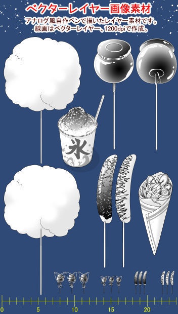 祭デザート素材集(画像素材+ブラシ)【クリスタ/PSD/PNG】