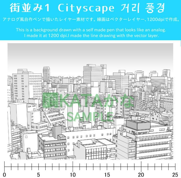 街並み1(クリスタ/PSD/PNG)