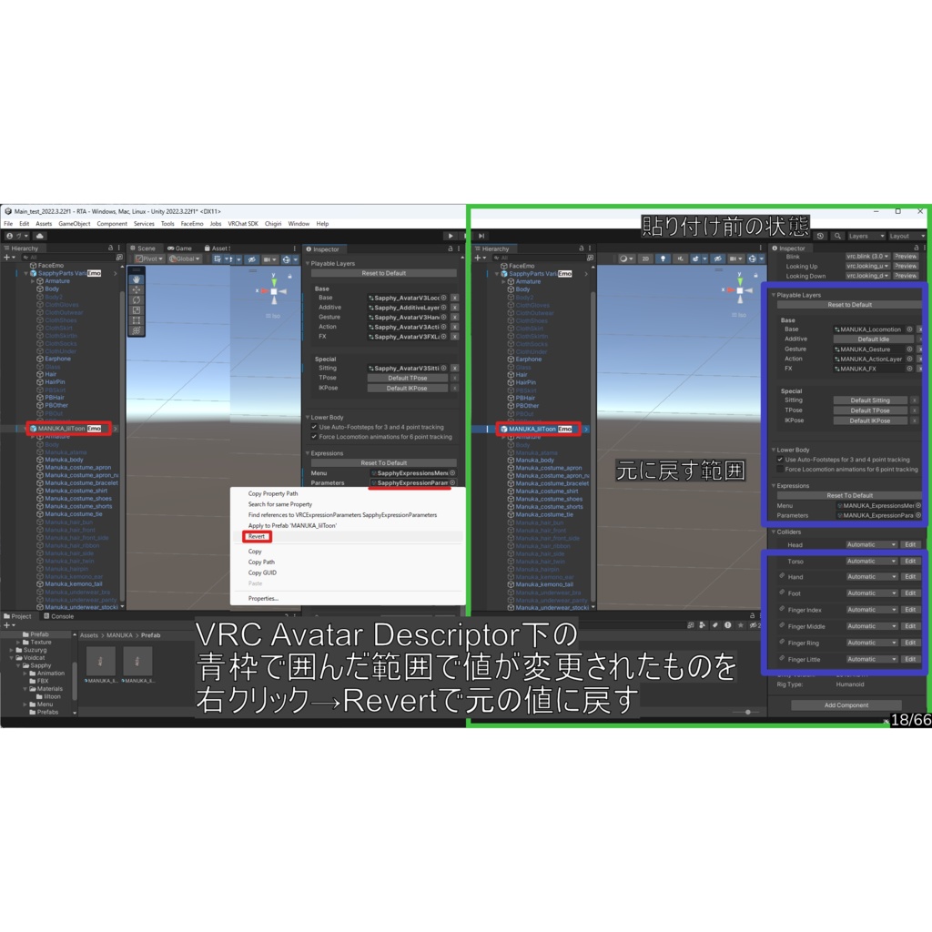 (ベータ版)Unityで5分!繋ぎ目が自然なキメラ作成本