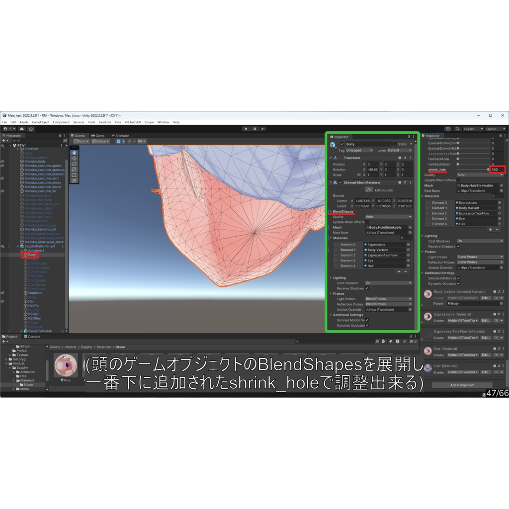 (ベータ版)Unityで5分!繋ぎ目が自然なキメラ作成本