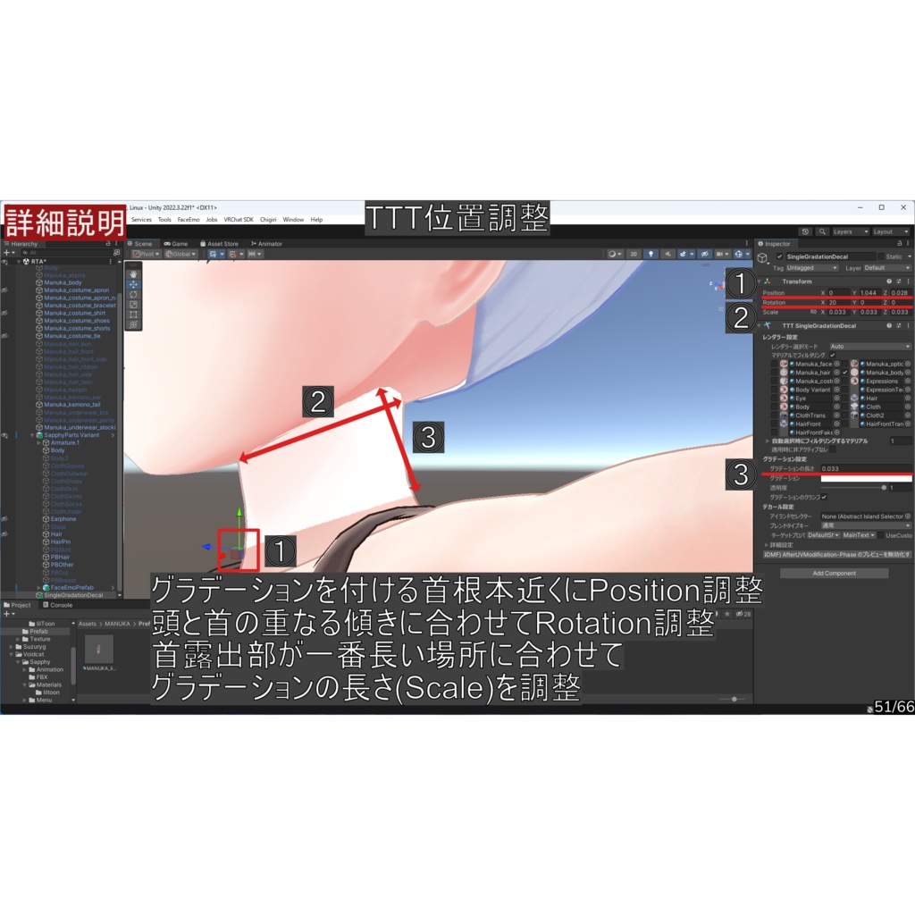 (ベータ版)Unityで5分!繋ぎ目が自然なキメラ作成本