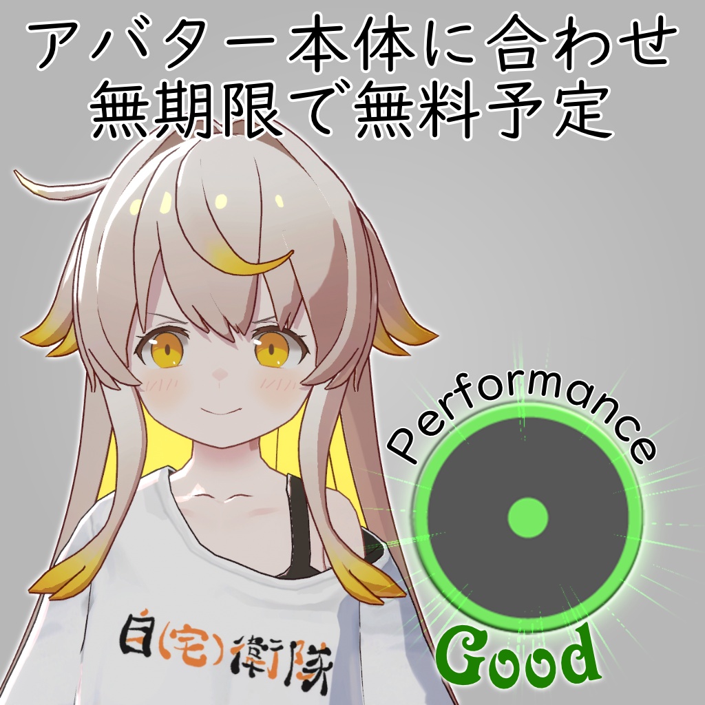 アバター軽量化プレハブ