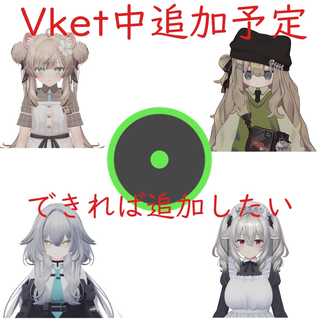 アバター軽量化プレハブ