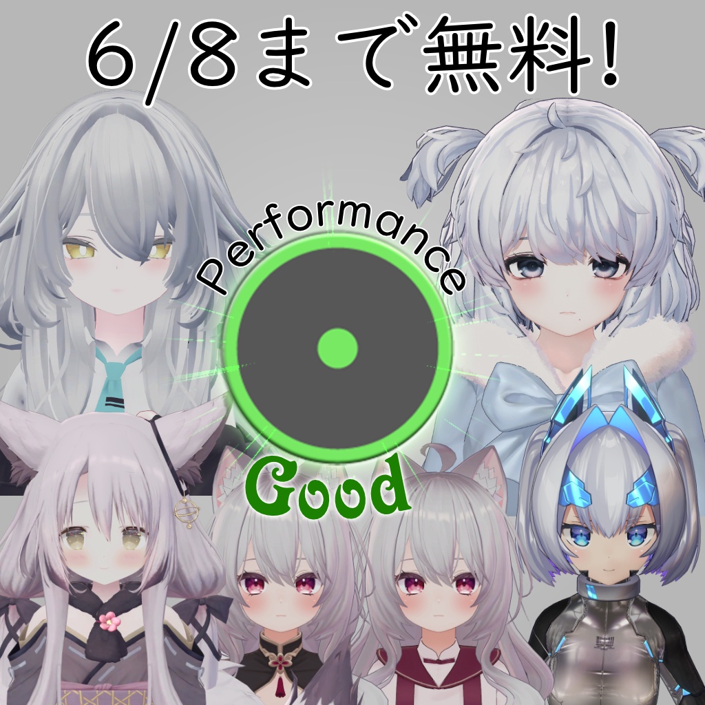 アバター軽量化プレハブ