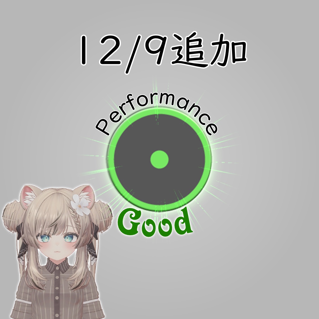 アバター軽量化プレハブ