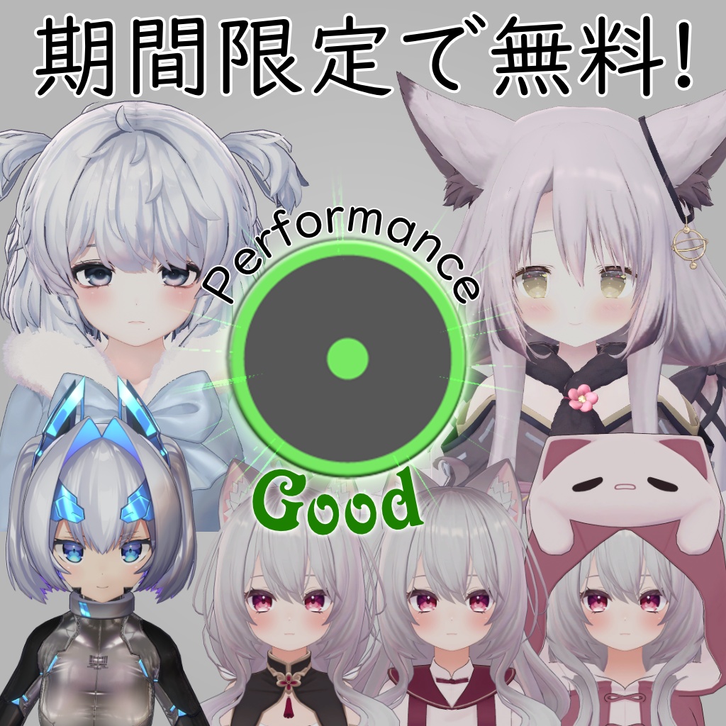 アバター軽量化プレハブ