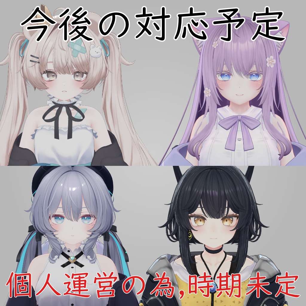 アバター軽量化プレハブ