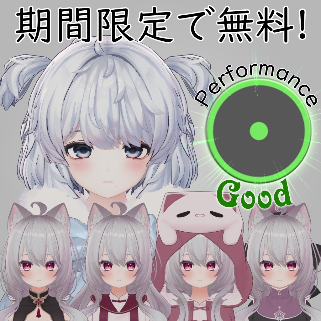 アバター軽量化プレハブ