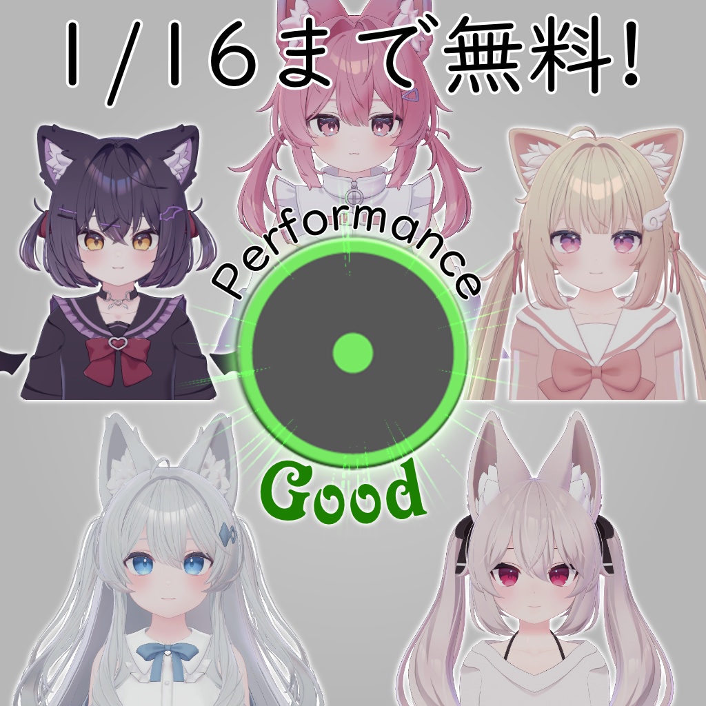 アバター軽量化プレハブ