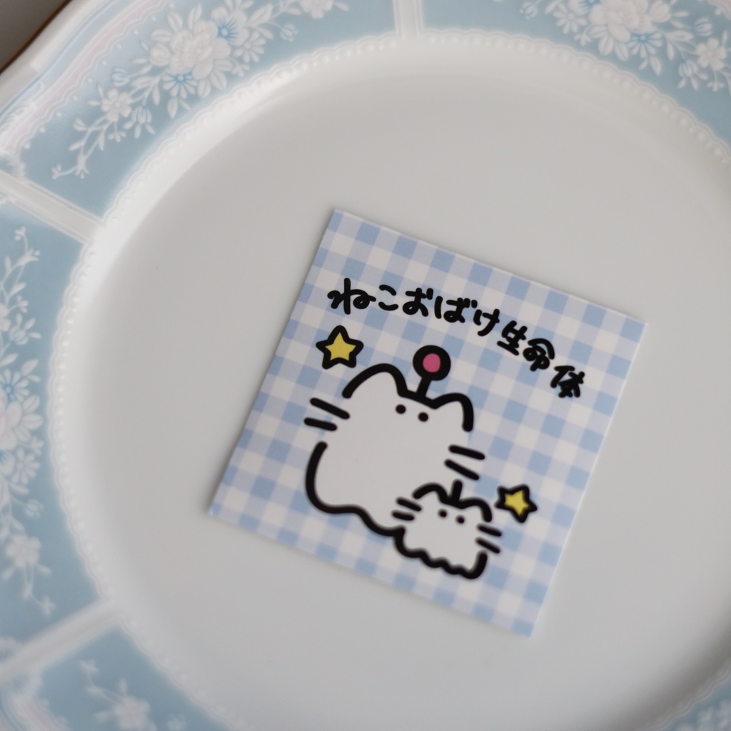 ねこおばけ生命体 - ステッカー