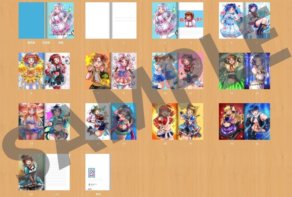 【スマートレター】ハッピーバースデー2021