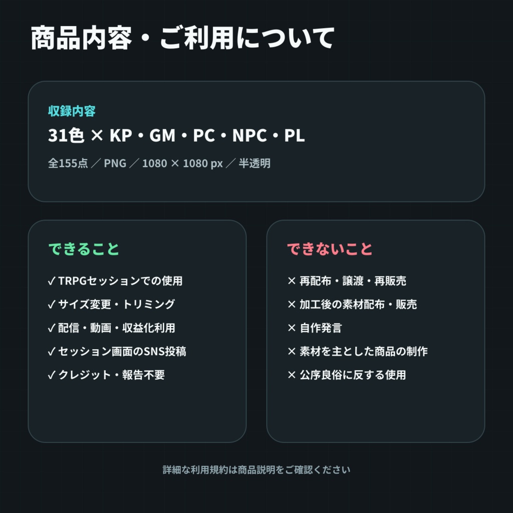 【無料/全31色】シンプルなパステルコマ素材|KP・GM・PC・NPC・PL【ココフォリア向け】