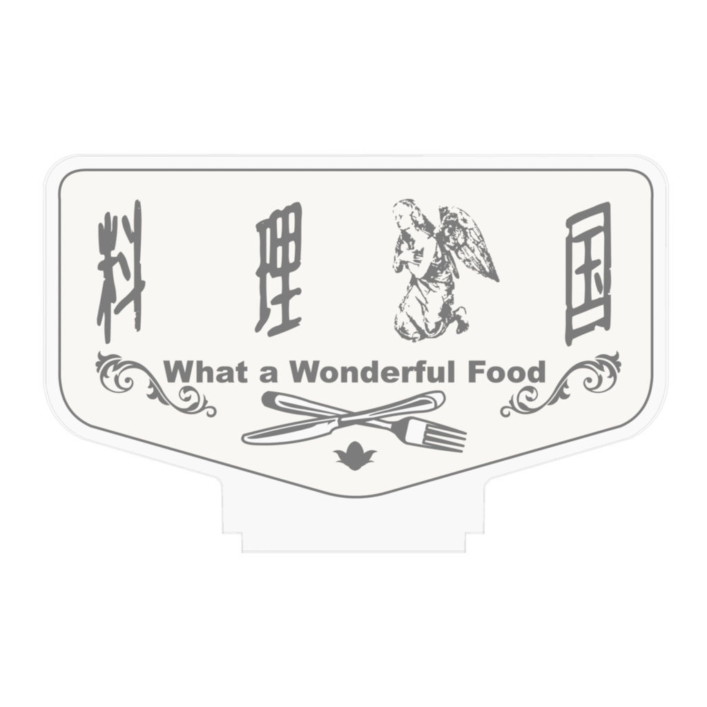 料理天国アクリルネームスタンド01