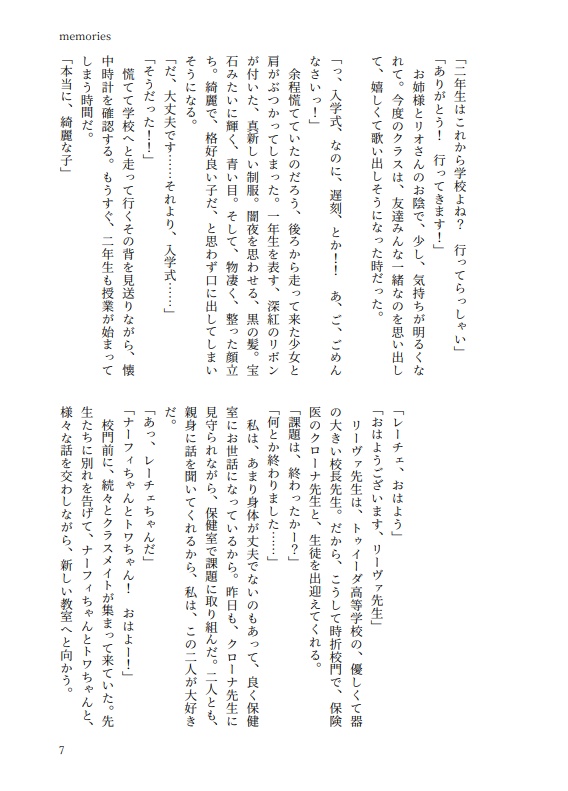 【しがれい】memories【小説本】