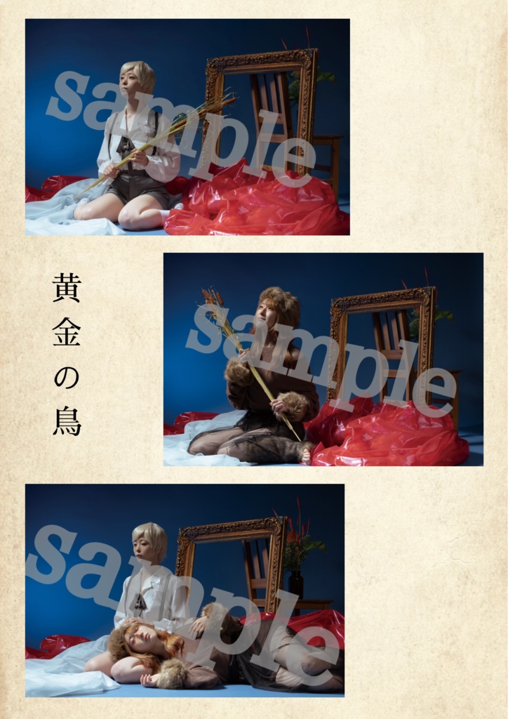 Märchen anecdote「金のりんご」ブロマイド