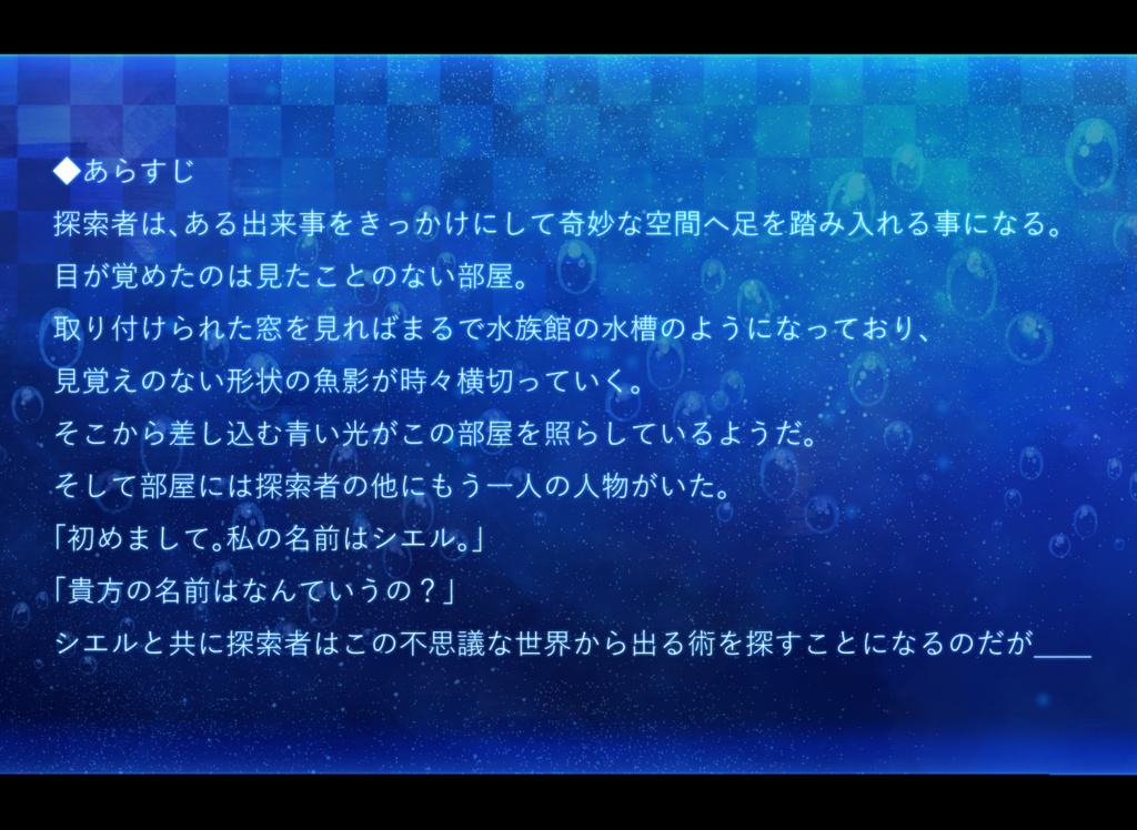 CoC6版シナリオ BUG