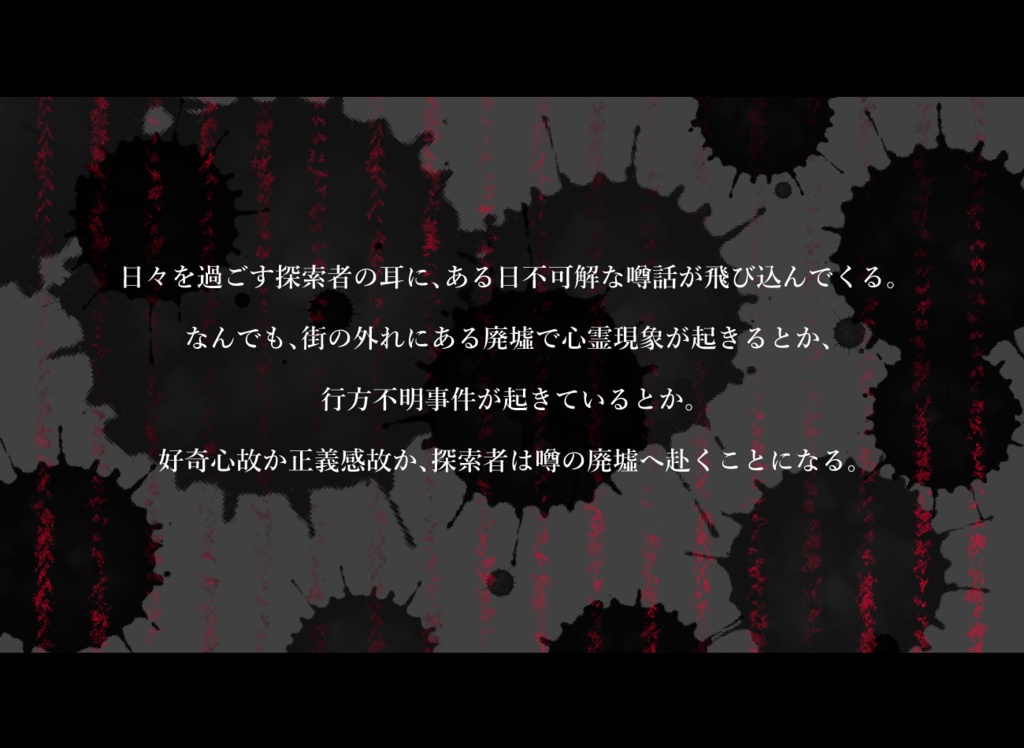 CoC6版シナリオ 稀喰らい